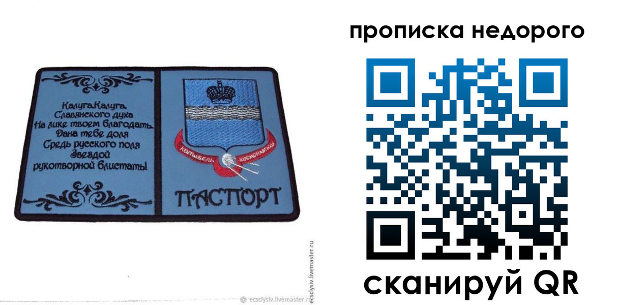 миграционный учет в Свободном