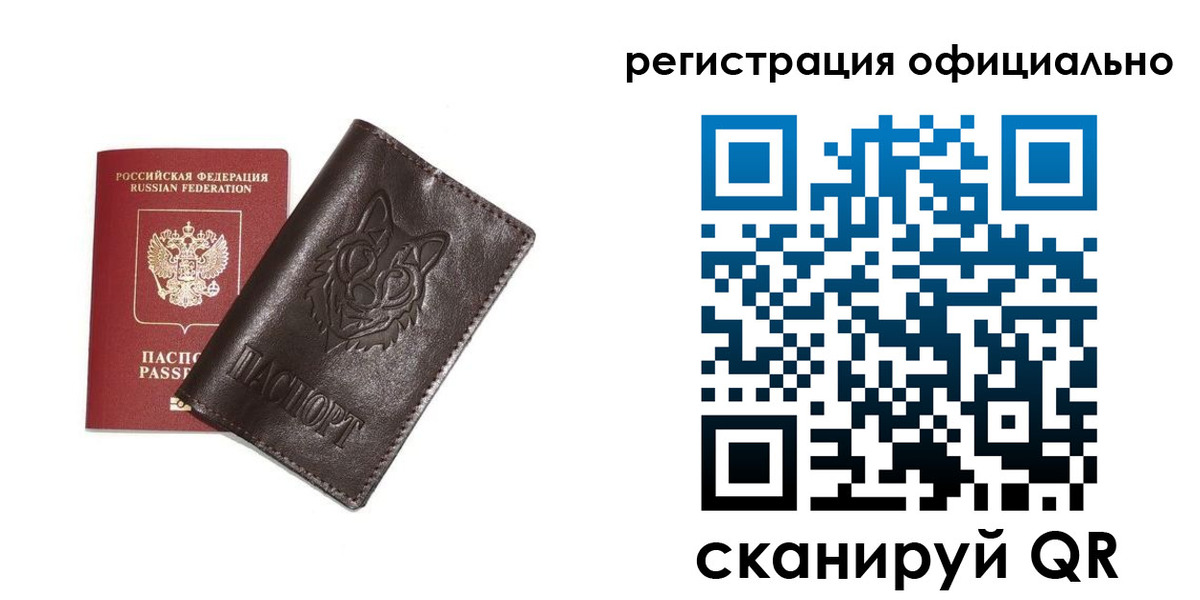 прописка для военкомата в Свободном