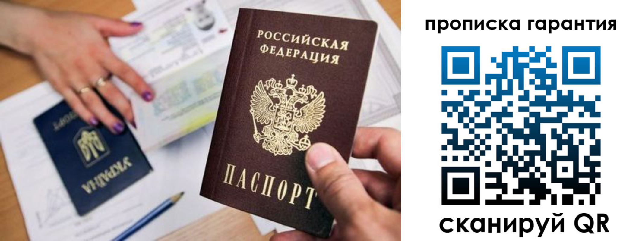 миграционный учет в Свободном