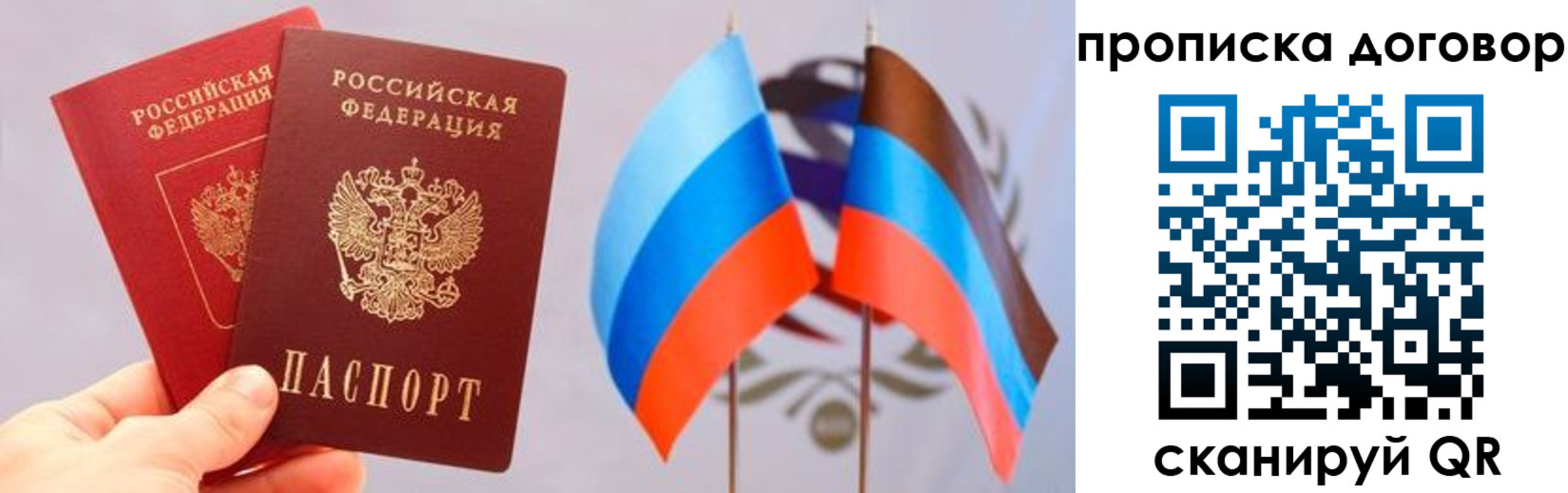 временная регистрация поиск в Свободном