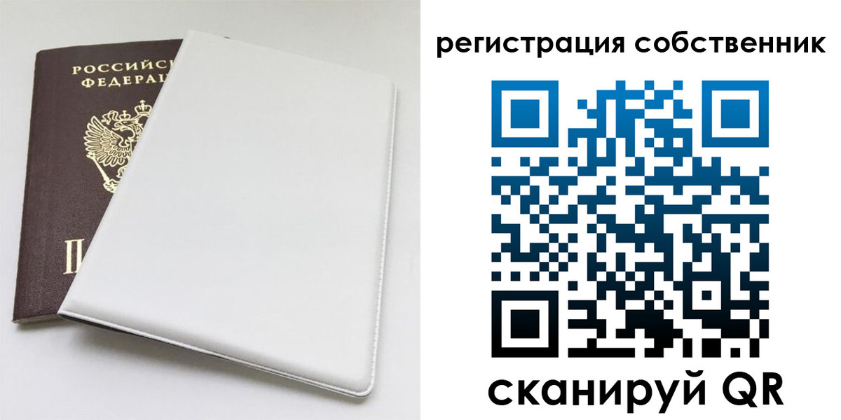 временная регистрация для школы в Свободном