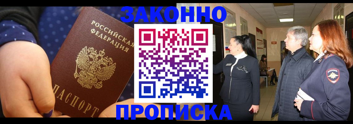 прописка иностранных граждан в Свободном