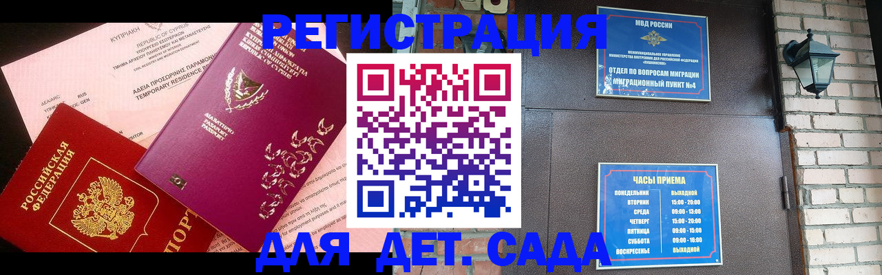 купить прописку в Свободном
