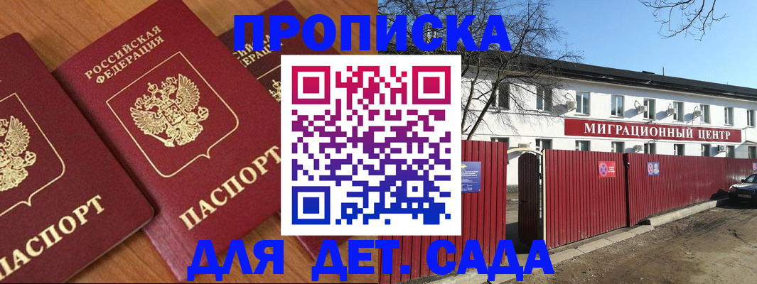 временная регистрация купить в Свободном