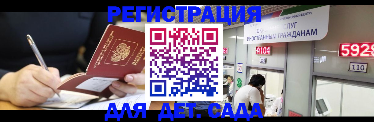 прописка гарантия в Свободном