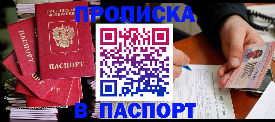 временная регистрация гарантия в Свободном