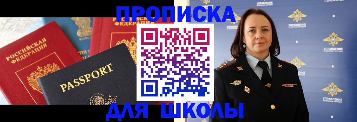 регистрация в Свободном