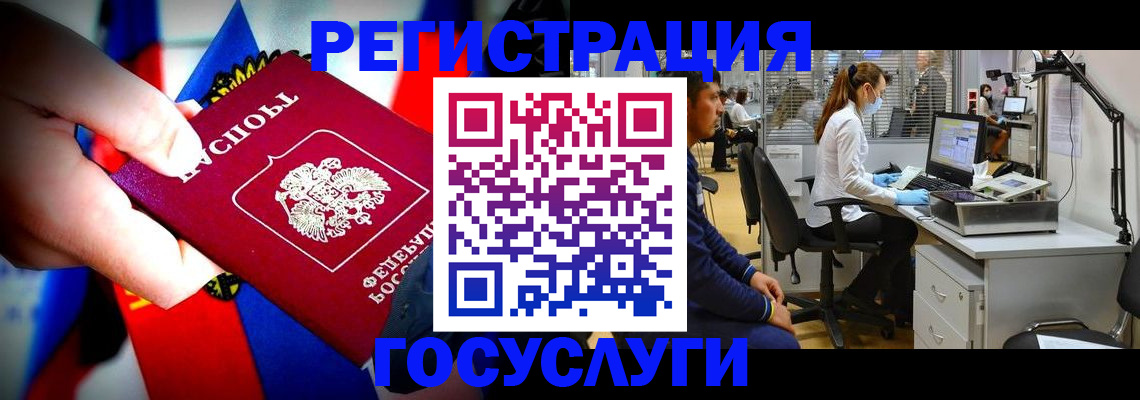 прописка законно в Свободном